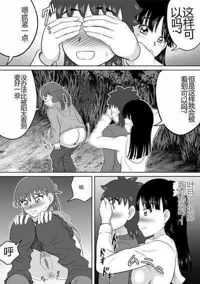 Hazukashi Sugiru Kimodameshi