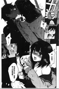 Sude Kiss Dekin Hodo Honki de Suki desu - I love you seriously. | 只是親吻根本不夠的真心的喜歡你喔