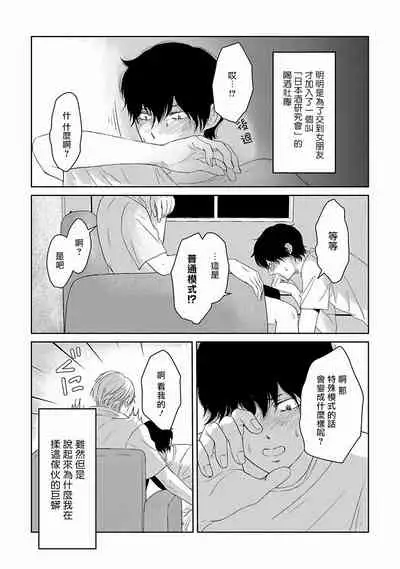 [Omoimi] Itoshi no XL Size | 心爱的巨无霸 Ch. 1-2 [Chinese] [拾荒者汉化组] [Digital]