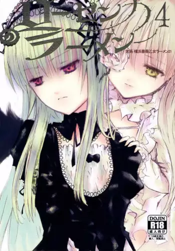 卑弥呼様とパイズリ