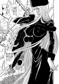 [Kaguya Hime] Maetel Story 7 (Galaxy Express 999)