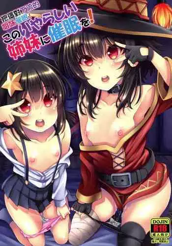 RenZetsu no Shimai 3