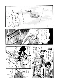 [Studio BIG-X (Arino Hiroshi)] Crusader Vol 3 (Bishoujo Senshi Sailor Moon)