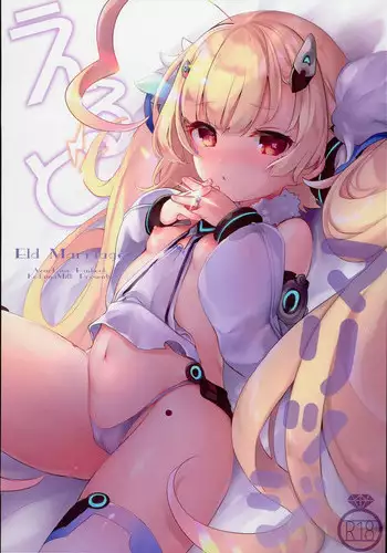 (C93) [Kedama Gyuunyuu (Tamano Kedama)] Erudo Ecchi (Azur Lane)