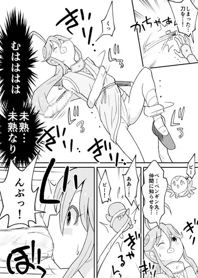 Kunoichi Uzumaki-chan to Midara na Shokushu no Monogatari