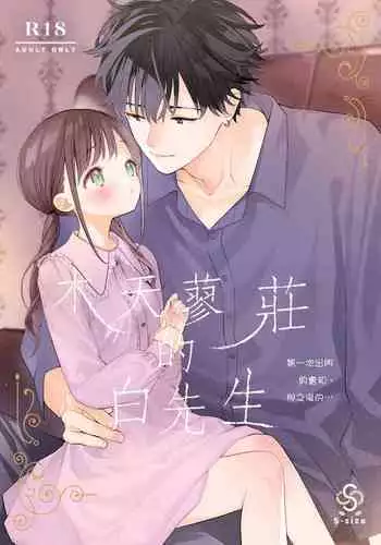 [Omoimi] Itoshi no XL Size | 心爱的巨无霸 Ch. 1-2 [Chinese] [拾荒者汉化组] [Digital]