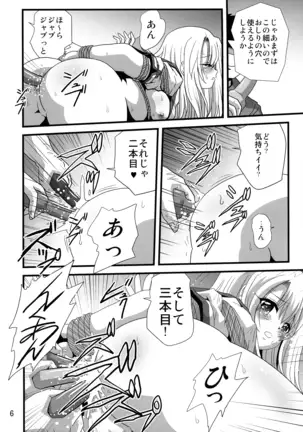 Himitsu no Heya no Mahou Shoujo 3