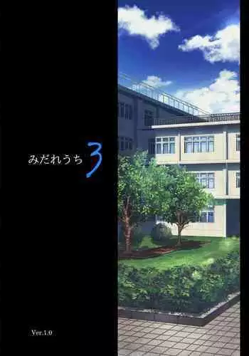 Midareuchi 3