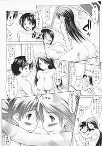 [Yameta Takashi] One-san ga Eroi node / Oneesan ga Eroi node