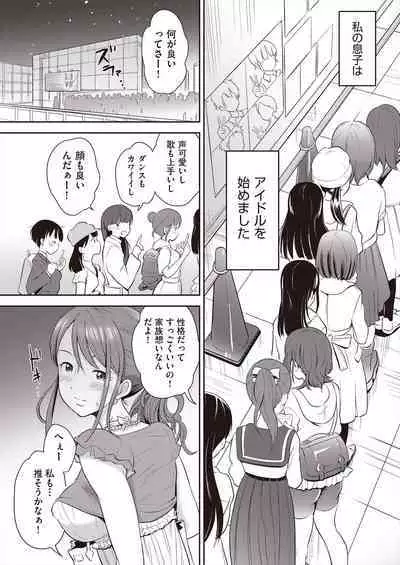 Kawaii wa seiki!!