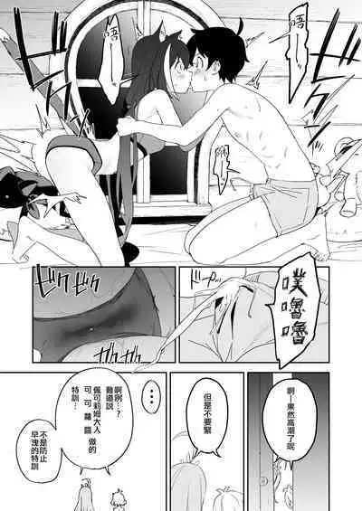 [Camrism (Kito Sakeru)] Kusozako Manko Kyaru-chan to Kusozako Chinpo Kishi-kun | 雜魚小♥穴凱露醬 和 肉♥棒騎士君 (Princess Connect! Re:Dive) [Chinese] [沒有漢化] [Digital]