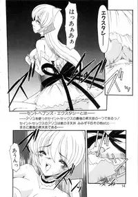 [Kazasuzu] Saint Sex 1