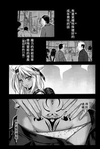 (C92) [40010 1-GO (Shimanto Shisakugata)] Souyuu Reisou+ (Fate/kaleid liner Prisma Illya) [Chinese] [嗶咔嗶咔漢化組]