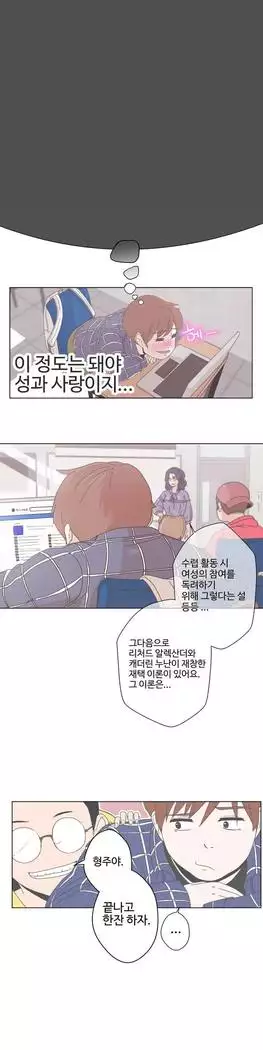 Love Navigator Ch.1-15