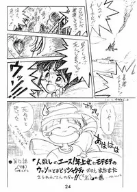 Ekohzu; Kuroinu no Yoseatsume-hon