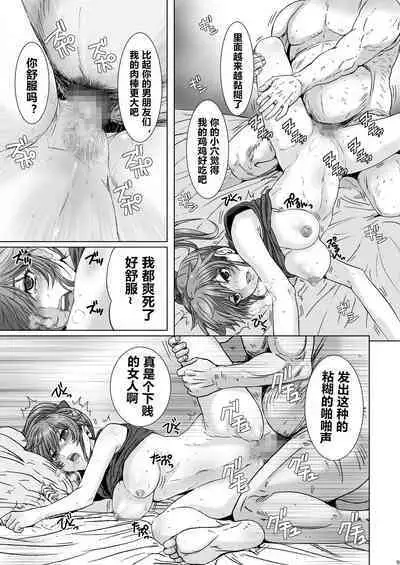 Kuso Haradatsu Tonari no Yariman Yankee o Saiminjutsu de Saikoukyuu Onaho ni Suru