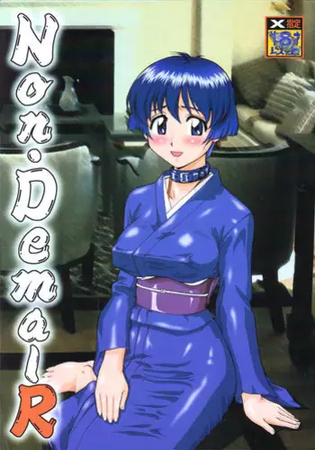 (C62) [Tsurikichi Doumei (Various)] Non Dema-R (Various)