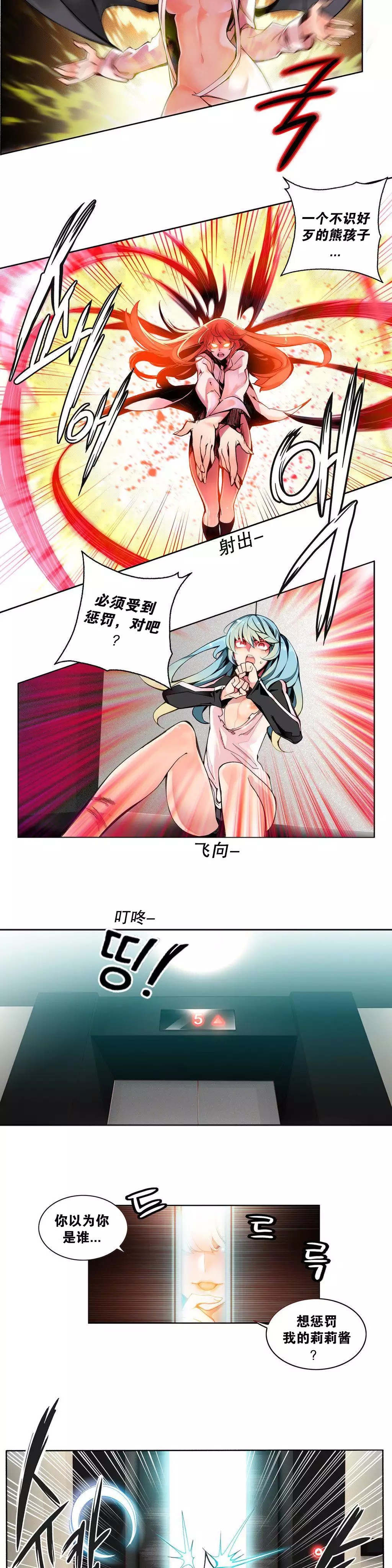 莉莉丝的脐带 Ch.1-25