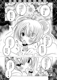 (C77) [Suitekiya (Suitekiya Yuumin)] Kodomo no Mesuana ～ Kodomo no Chinpho Maniacs Soushuuhen ～ (Kodomo no Jikan)