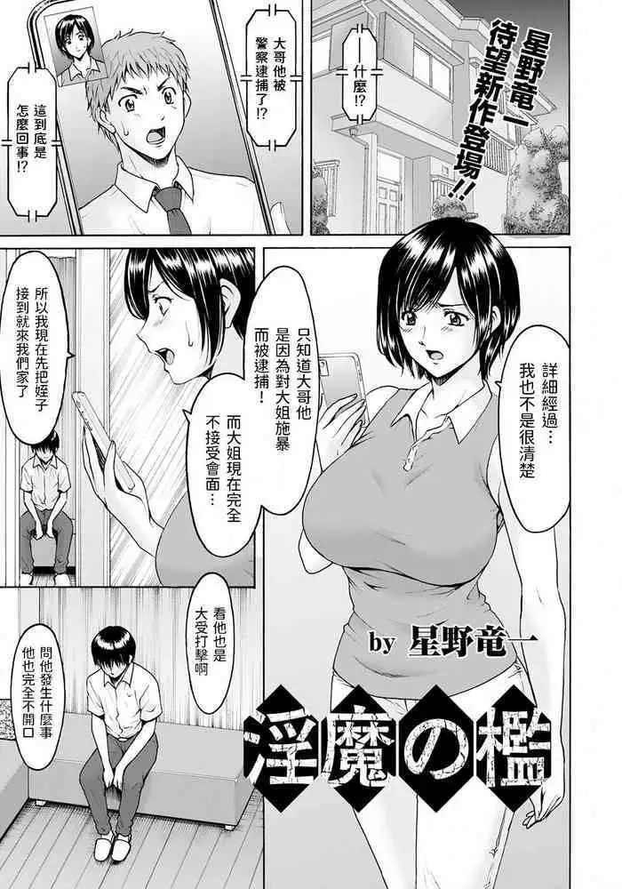 偷吃外卖的屑送餐员