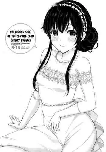 [Ajino Hiraki] Onegai… Mou, Ikasenaide… Shiki no Zenjitsu made Toshishita no Oji ni Dakare Tsuzuketa Watashi wa… 1-2 | Please… Don't Make Me Come Anymore… I Was Continuously Bedded by My Younger Uncle Until the Day Before My Wedding… 1-2 [English]