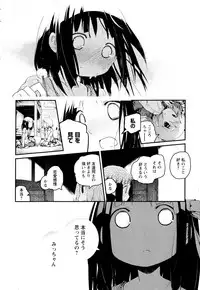 [Anthology] Aya Yuri Vol. 2