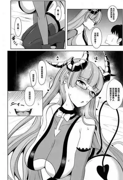 (AC2) [Bourgeois Ice Cream (Kasuga Tousen)] Tekketsu Inma Yobai Sakusei (Azur Lane) [Chinese] [不咕鸟汉化组]