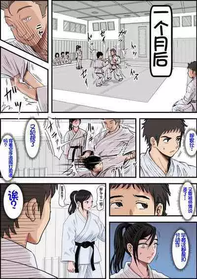 Aru Bijin Karateka no Haiboku Nisshi vol. 2 | 一位美女空手道家的战败日记。2
