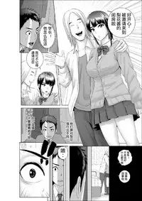[Yamakumo] Closet 0-2 | 柜中人0-2 [Chinese] [考亭先生汉化]