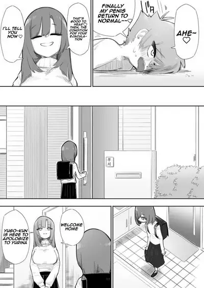 Waruiko ni wa Seisai o | Punishment for Naughty Children