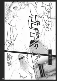 (ComiComi15) [Ponkotsu Works] Catherine to! (Catherine)