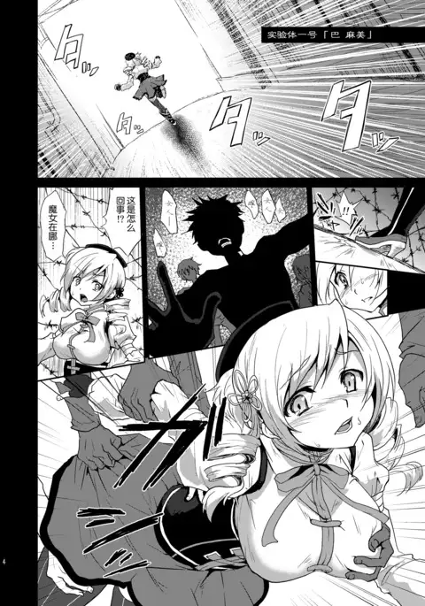 Mahou Shoujo Zetsubou Kansatsu Kiroku