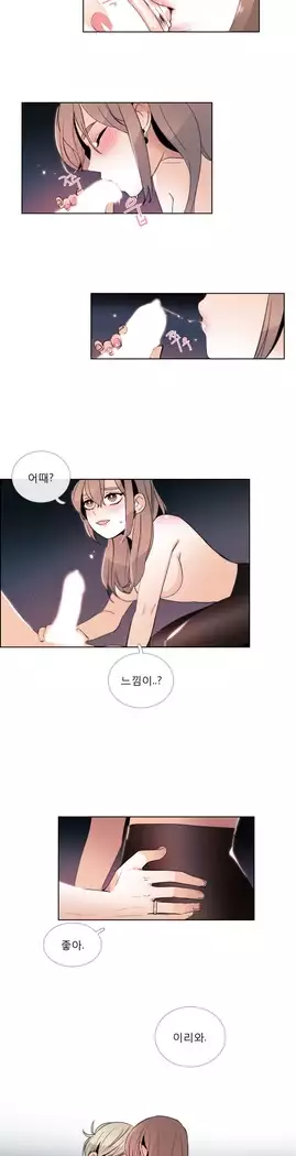 Talk to Me Ch.0-29