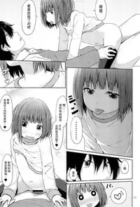 (C95) [Azure (Kagono Tori)] JS wa Hairan Yuuhatsuzai wo Tsukatte Lolicon wo Honrou suru [Chinese] [脸肿汉化组]