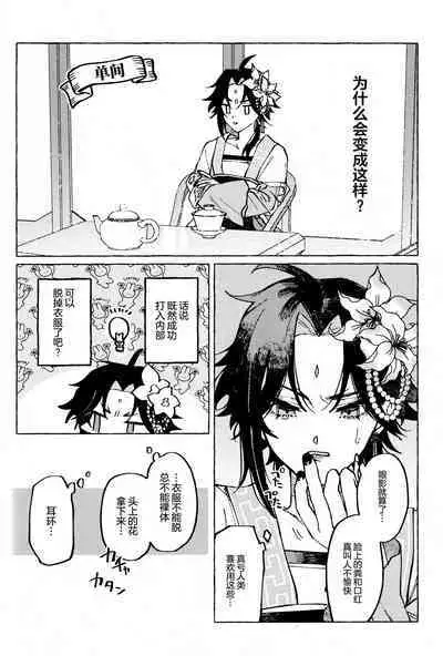 愛の幽霊