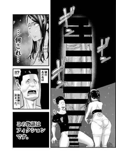 [Ura Meshiya (Maccha Neji)] Sexual House Vol.1