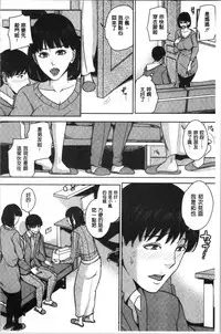 [Maimu Maimu] Kanojo no Mama to Deaikei de... [chinese]