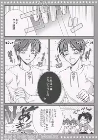 (FALL OF WALL2) [25°C (Hachi)] Chousa Heidan no Kare to Kare no Jijou (Shingeki no Kyojin)