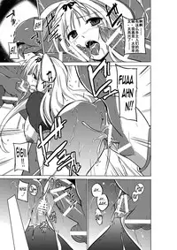 [Tiba-Santi] Dungeon Travelers - Sasara no Himegoto 2 (ToHeart2 Dungeon Travelers) [Chinese] [个人汉化] [Digital]