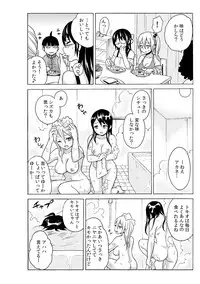 タイムストッぴゅ! ～時間を止めてリア充ハメハメ～(4)