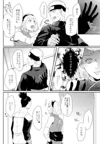 (SUPER26) [Ring Memo (Oretto)] Fuyuiro Memories - Winter Color Memories (Naruto)