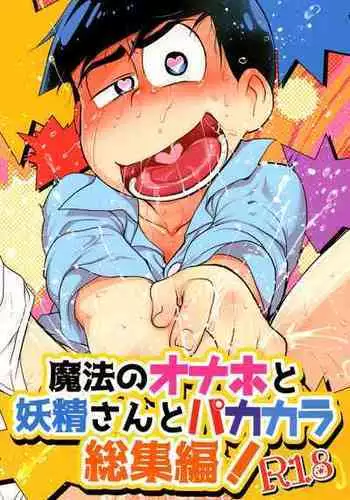 SweetEdda vol. 13 Nin Tsuma Hiroin Rei Hen Moto Mahō Shōjo Thinkururiria Aku Chin Ni Tsu