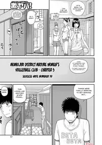 [Kuroki Hidehiko] Momojiri Danchi Mama-san Volley Doukoukai - Mom's Volley Ball | Momojiri District Mature Women's Volleyball Club Ch.1-9 [English] {Doujins.com} [Digital]