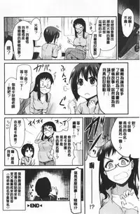 [Hijiri Tsukasa] ONA-ASSI! ~Ero Manga Ka no Onanie wo Tetsudau Shigoto~ | 自慰助理!～情色漫畫家在自慰性愛時協助的工作～ [Chinese]