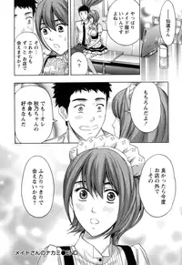 [Azuma Taira] Nukumori Jou no Binkan Lesson [Digital]