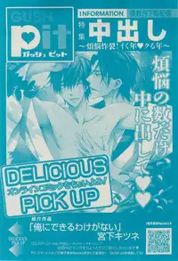 GUSH 2015-02