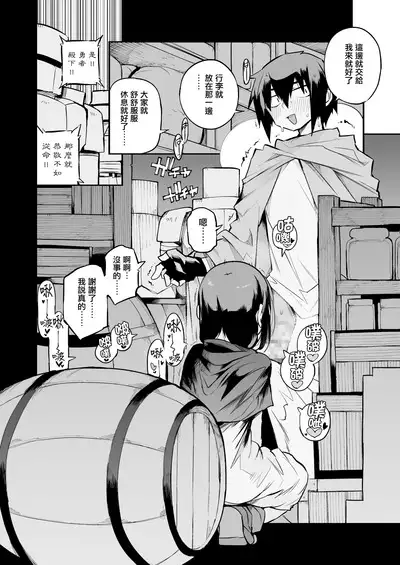 Renai Kinshi no Yuusha Party ni Mukanai Jimiko no S-kyuu Dosukebe Status 不適合禁止戀愛的勇者小隊的土妹子的S級痴女屬性
