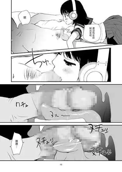 [Hana Q Studio (Hanamizawa Q-Tarou)] 3-dan Vanilla | 三色冰淇淋 [Chinese] [來自魔界個人漢化] [Digital]