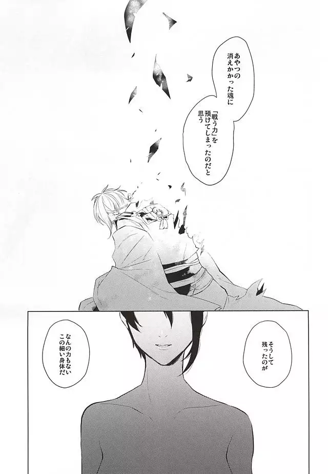 Tsukiyo ni Tsuru