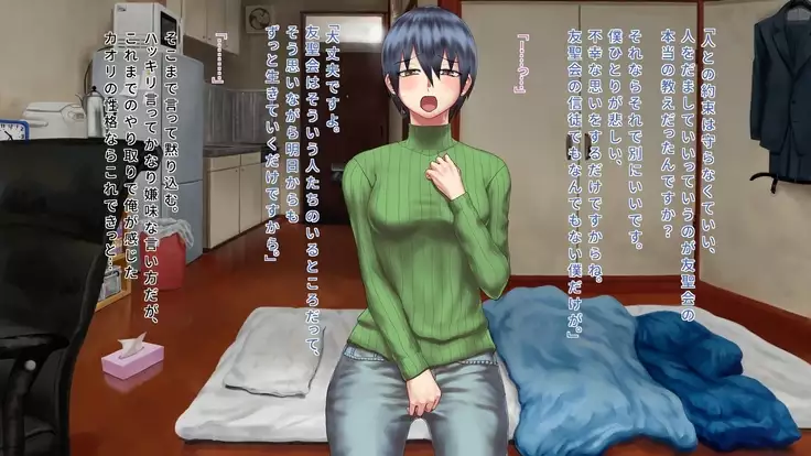 Syuukyoukanyuu~Houmon shi tekita Musume wo damashite otoshite hamemakuri~